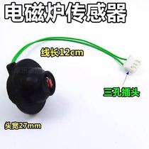 Beauty induction cooktop temperature 100K temperature probe temperature probe temperature probe temperature probe temperature probe temperature-controlled head sensor original dress