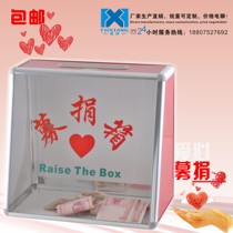 Fushine donation box Donation box Donation box Love box Donation box Charity box Merit box Public welfare donation box