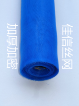 Super good screen encryption anti-mosquito screen window screen screen window screen screen door screen anti-mosquito net 1 1 2 1 5 Blue