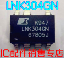(electronic special store) LNK304G=LNK304GN ACDC switch converter (wide body patch)