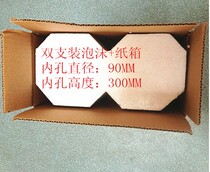 90MM red wine double-branch foam three-layer carton wholesale champagne foam special foam packaging foam