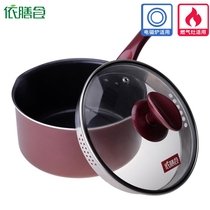 According to the diet milk pot non-stick pan baby food supplement baby small milk pot soup pot mini small pot instant noodles hot milk pot