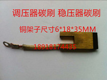 Regulator Carbon Brush Regulator Carbon Brush 6*18*35MM