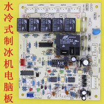 Due to the button of xia zhi xue hisakage luo qi te ice original computer board panel controller with one year warranty