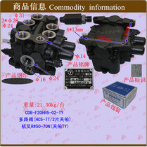 Multi-way valve HC5-7T 2 pieces CDB-F20HR5-02-Hangcha R#50-70N * Forklift hydraulic distribution flow valve