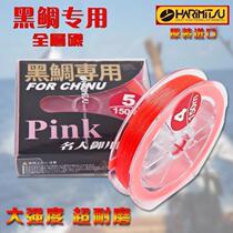 Japan Original Imported Calimiz Phytoplankton Fishing Black Snapper Special Floating Water Full Swimming Layer Iso Fishing Line 150 m 6