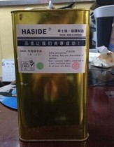 Silk screen consumables Walstadel water screen printing ppwater does not hurt the surface solvent Walstadt solvent