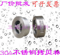 Stainless steel H71 pair clip check valve 304 stainless steel check valve 201 stainless steel check valve 4 minutes 6DN25