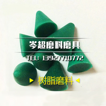 Factory direct cone resin abrasive polishing grinding wear-resistant deburring grinding