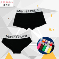 Ladies long flat corner handsome t neutral solid color cotton underwear sports Four Corners silver side Size Triangle trousers