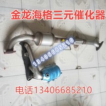 Adaptation Kowloon 15 Golden Dragon Haig RMBthree Catalyst H5C2 4 Displacement Passenger Car Exhaust Pipe Front Section Silenced