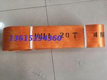 20T flat harness wagon 20 ton 20 ton 2 m 3 m 4 m 4 m harness polyester harness Industrial harness