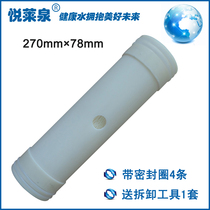 Jiayuan Kangliyuan 380 liters stainless steel central water purifier filter element Lexi 380 liters kitchen water purifier filter element
