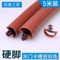 5 m wooden door card type sealing strip hard foot card slot anti-collision strip soundproof strip anti-dust strip door soundproof strip