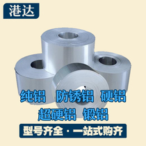 Gangda lg5 pure aluminum strip imports 1200 industrial pure aluminum 1060 lc4 aluminum 6351 thick aluminum