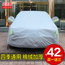 Winter car clothing car cover rainproof Chevrolet Lefeng create cool Jing Cheng Ai Wei Ou Cruz Saio Mai Rui Bao