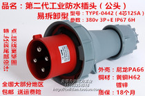 New IP67 waterproof explosion-proof 4P aviation industry plug socket 4 core 125A male and female head 3P E 380V 6h
