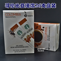 American starbucks starbucks Coffee Powder Free Instant American Pure Black Coffee Breathing Free Boiled VIA26