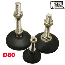Longchen D80 nylon support universal foot pad joint equipment foot machine tool adjustment foot adjustment Foot Foot Foot Cup