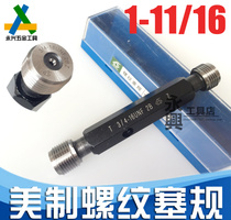 Harbin American thread plug gauge stop gauge 1-11 16-6-8-12-18-20 ENC UNF 2B