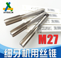 Tap for flat fine tooth machine non-standard fine tooth machine wire attack M27 * 3 0*2 0*1 5*1 0