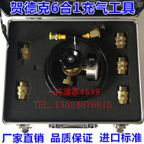 Hodek imported accumulator inflatable tool FPU-25 40MPA Oleer 6-in-1 nitrogen inflatable tool