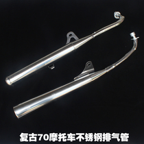 Motorcycle accessories stainless steel exhaust pipe Jialing JH70 moped muffler chimney retro modification