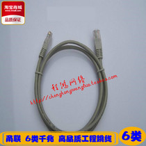 2m network cable Class 6 Finished network cable Class 6 jumper Mechanism network cable Class 6 Network cable Class 6 Gigabit network cable Network jumper