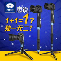 Sirui P424SR monopod SLR camera photography portable tripod carbon fiber self-standing Monopod