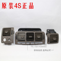 Suitable for old Buick GL8 Luzun instrument panel air outlet Air conditioning air outlet Middle air outlet