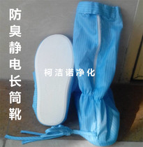 Anti-static ruan di xue soft-soled shoes zhang tong xie PU anti-odour knee-high boots waterproof footwear dustproof plate hard soled shoes sets