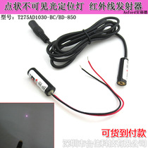 850nm40mw spotted invisible infrared positioning lamp laser DC3V red black wire DC plug wire