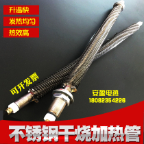 Heat sink fin electric heating tube heating tube 220v380v hot air heat sink oven heating tube air heating tube