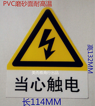 Warning label Beware of electric shock mechanical equipment warning sticker warning 3M self-adhesive high temperature insulation waterproof sticker