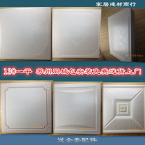 Integrated ceiling aluminum buckle plate ceiling kitchen bathroom ceiling package installation free measurement delivery