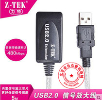 LTECH Z-TEZK010AK industrial grade USB2 0 extension cable with signal amplifier 5 meters