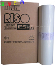 RISO Ideal ES paper ES3751 3761 3791 5791S-6648RV36603650 Original paper