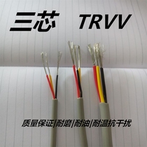 3-core high flexible cord TRVV3*0 3 0 75 1 5 square signal control wear-resistant and bend-resistant towline cable