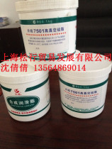 Great Wall 7501 high vacuum sealing silicone grease Great Wall 7501 grease 7501 vacuum silicone grease