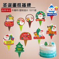 (Special)Christmas cake decoration card cupcake insert mousse decoration 10 packs cute version