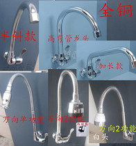 Copper into the wall faucet single cold kitchen faucet wash basin faucet universal basin basin sink