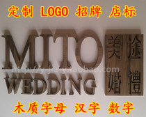 Retro wooden letter ornaments Antique Chinese characters digital design store logo shooting props Advertising LOGO customization