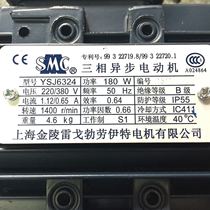YSJ6324 180W 380V 1400 rpm Jinling lei ge bo lao yi te motor