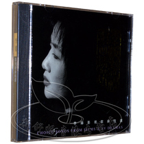 Li Na Film and Television songs selected Qinghai-Tibet Plateau CD genuine Chinese folk music disc disc