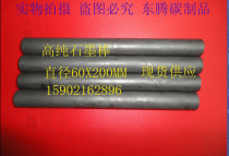 Factory direct high purity graphite rod graphite bar graphite block processing imported domestic graphite plate electrode rod