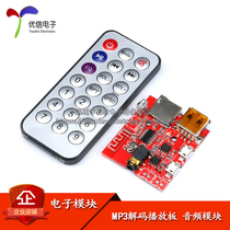 (Youxin Electronics) MP3 decoding playback board Bluetooth 4 1 audio module sound card Bluetooth speaker power amplifier