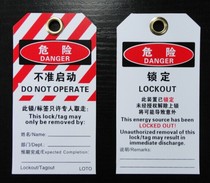 DO NOT START DO NOT START lock no operation safety tag lock tag lock tag tag