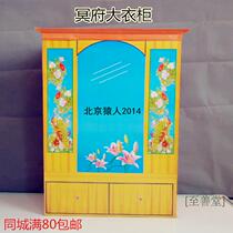 Sacrificial supplies Hades wardrobe needs to be assembled for sacrificial furniture