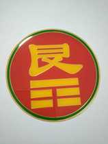 New shelves mould fee style Multi Welcome Custom ten thousand Character Tai Chi sticker 81mm