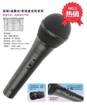 Yixing ES-77K Feiba All Metal Professional KTV Stage Home Wired Microphone Microphone Wired Microphone